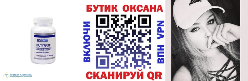 где купить наркоту  Улан-Удэ  БУТИРАТ Butirat 