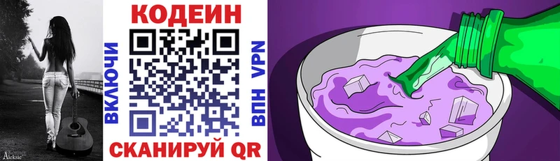 мориарти Telegram  Улан-Удэ  Codein Purple Drank 