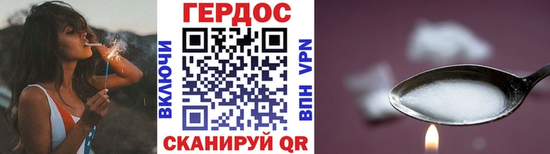 ГЕРОИН белый  купить закладку  Улан-Удэ 
