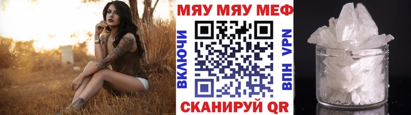 МЯУ-МЯУ мука  Улан-Удэ 