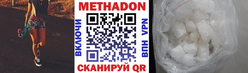 мега ССЫЛКА  даркнет сайт  Улан-Удэ  Метадон мёд 